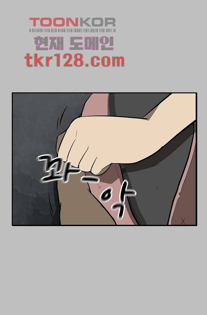눈을 감다 44화 2
