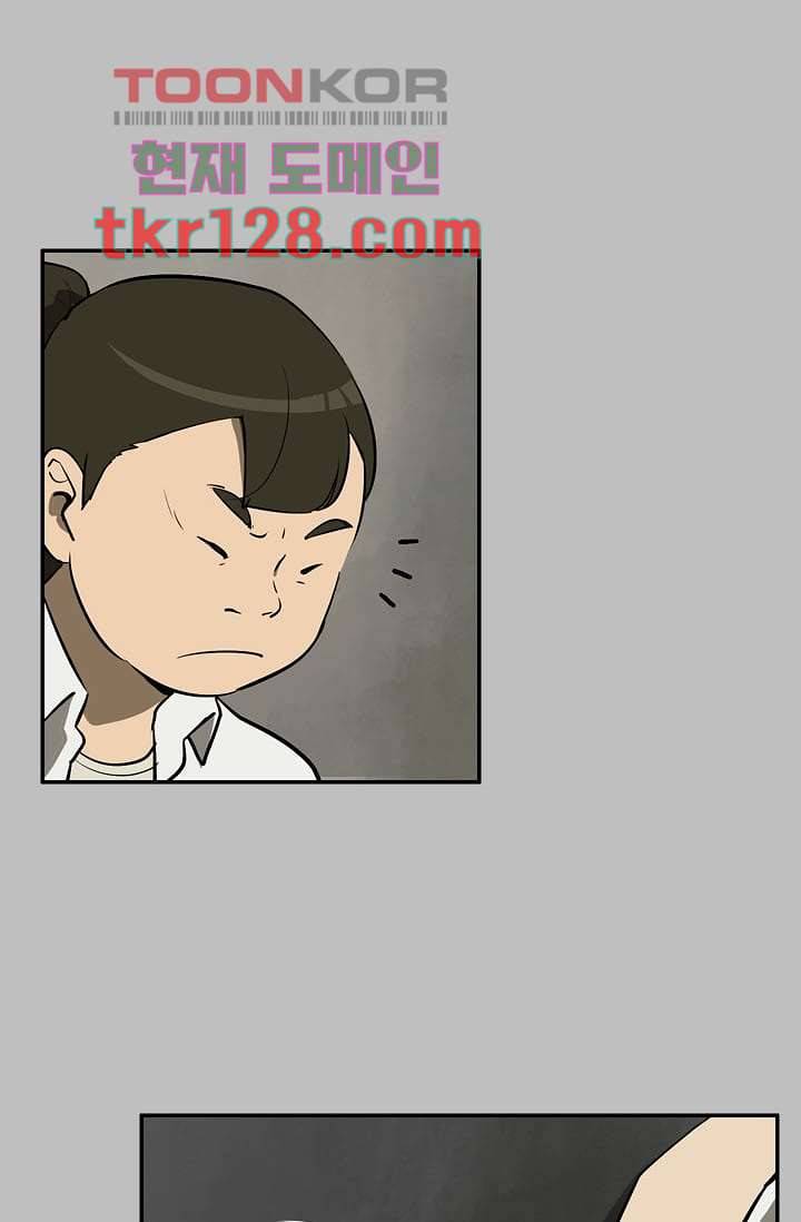 눈을 감다 44화 3
