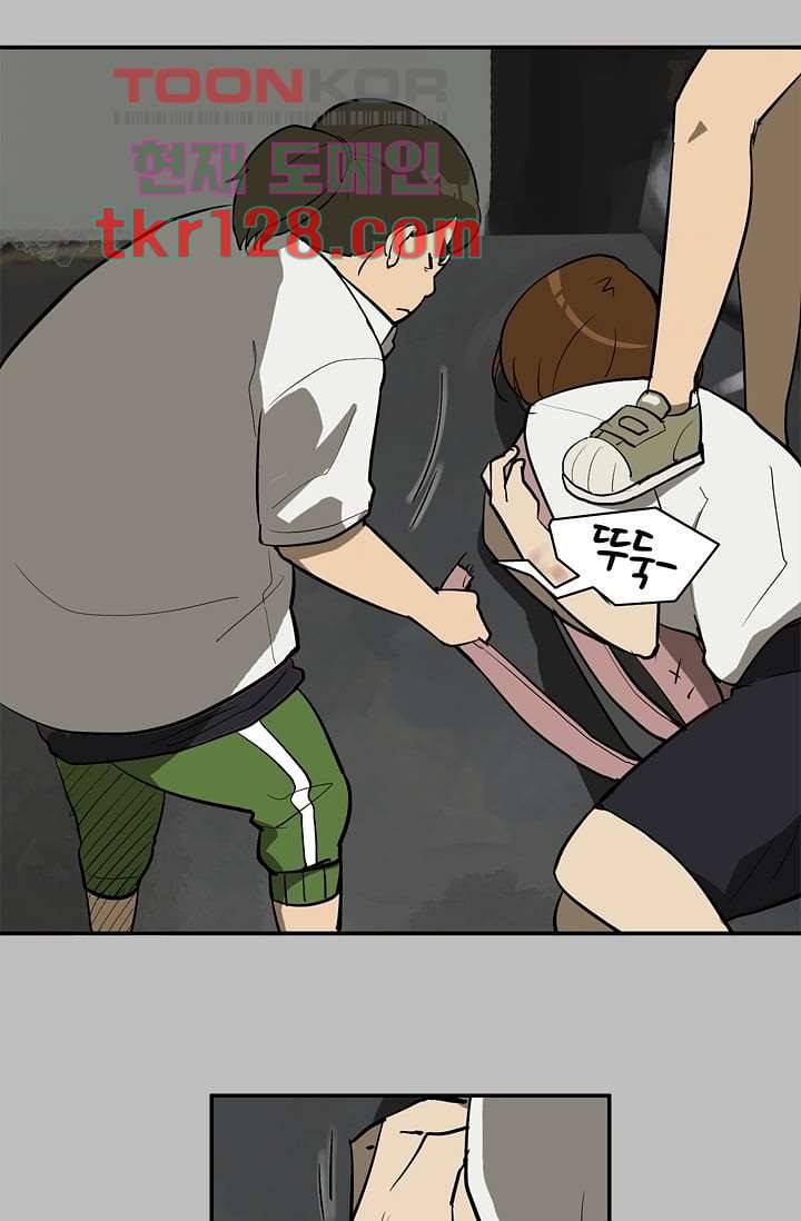 눈을 감다 44화 5