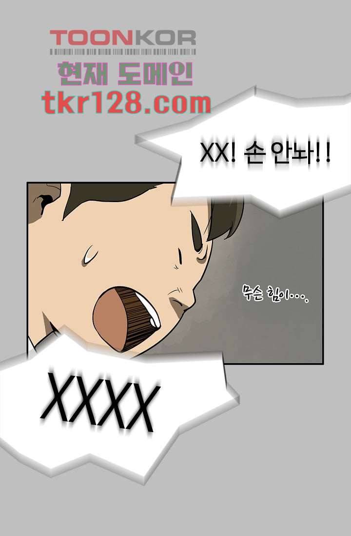 눈을 감다 44화 7