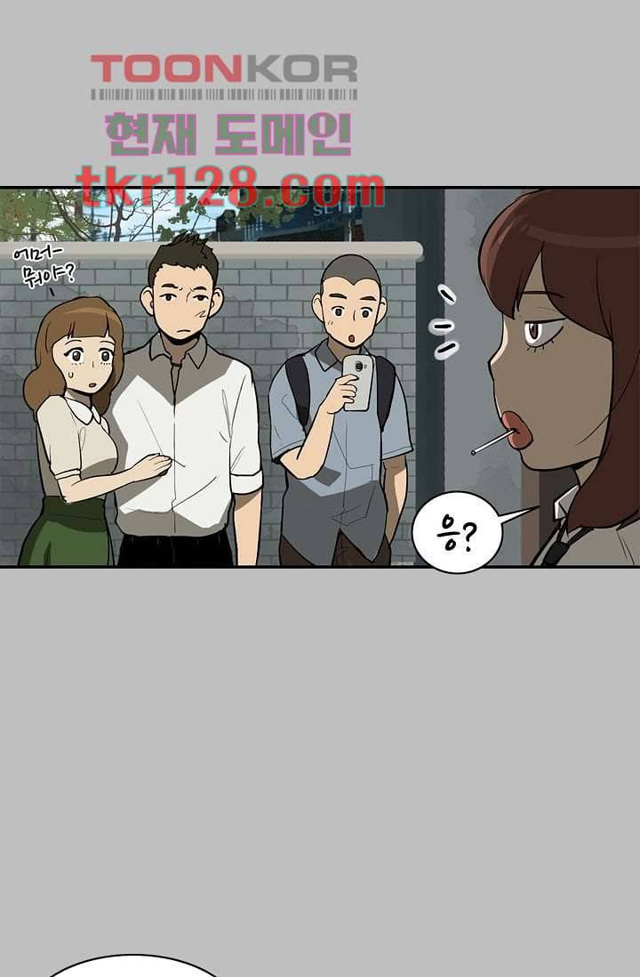 눈을 감다 44화 8