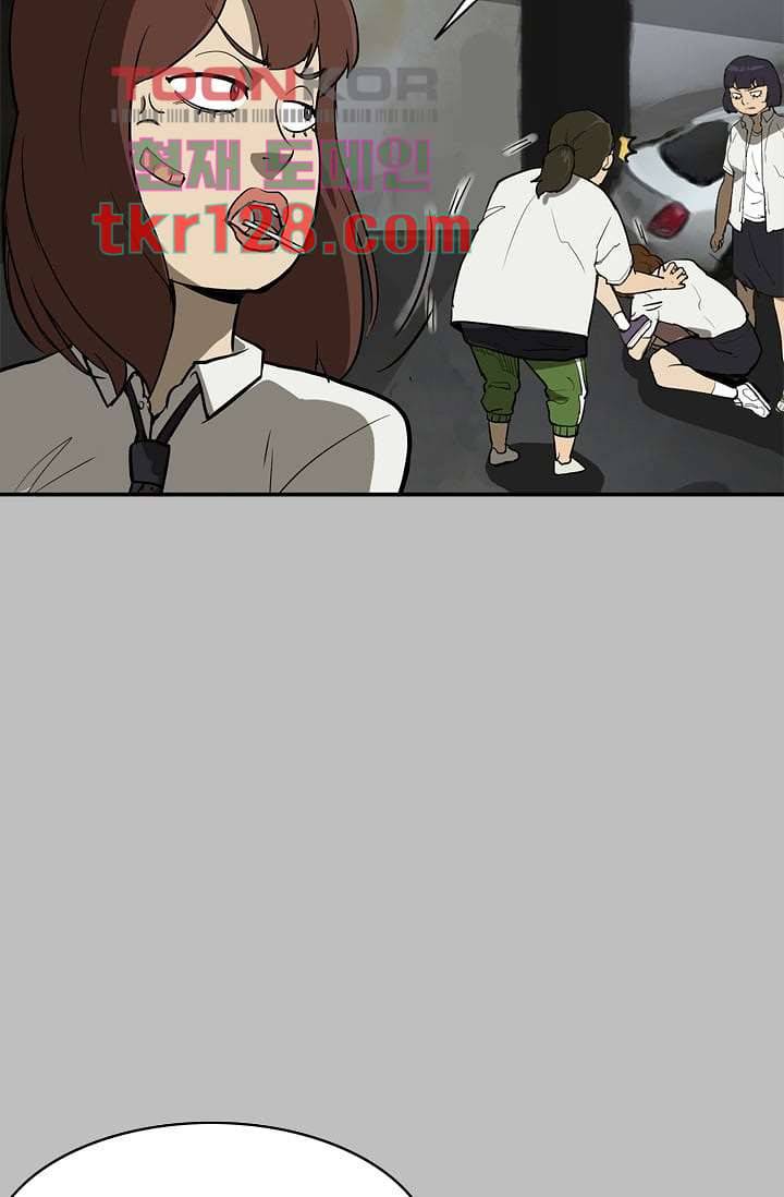 눈을 감다 44화 10