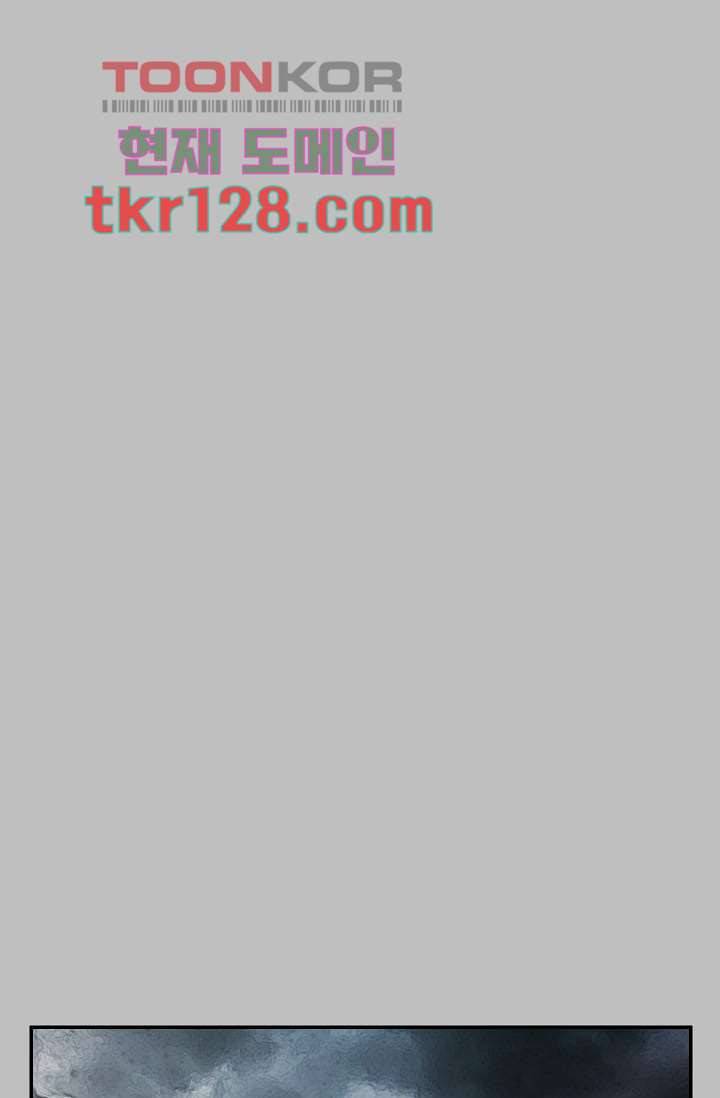 눈을 감다 44화 16