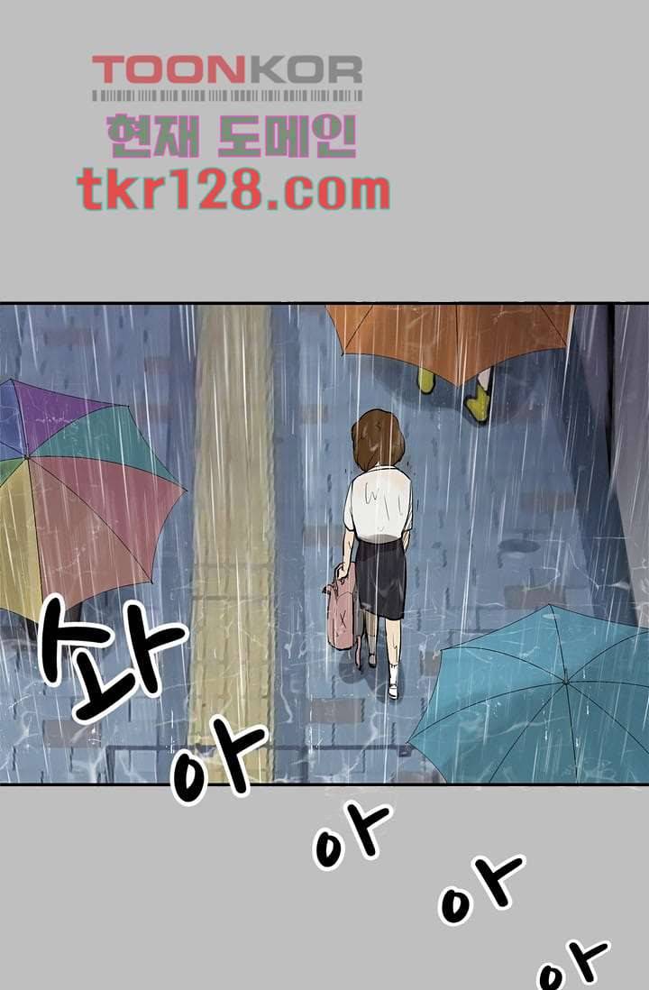 눈을 감다 44화 19
