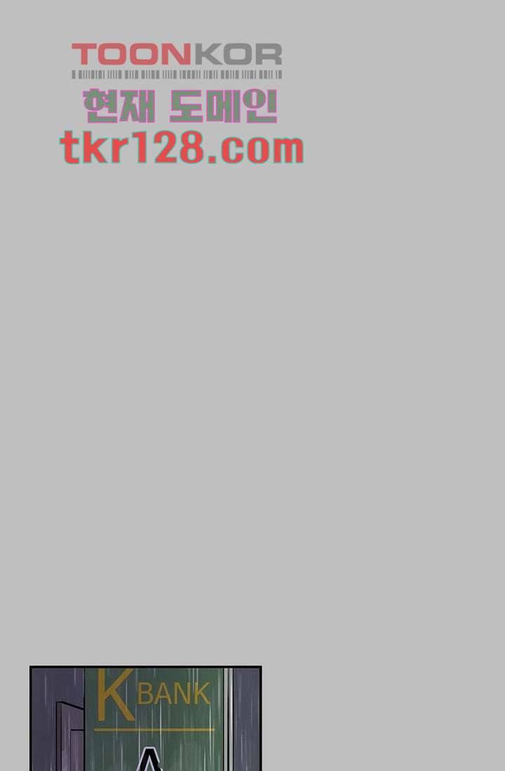눈을 감다 44화 21