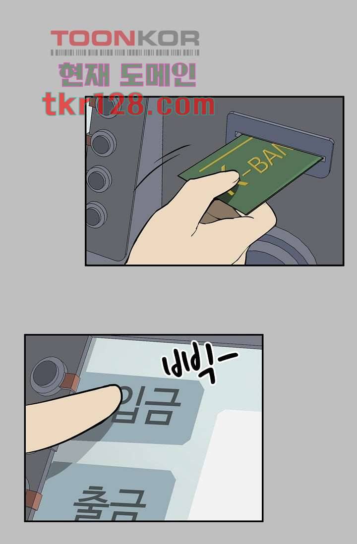 눈을 감다 44화 23