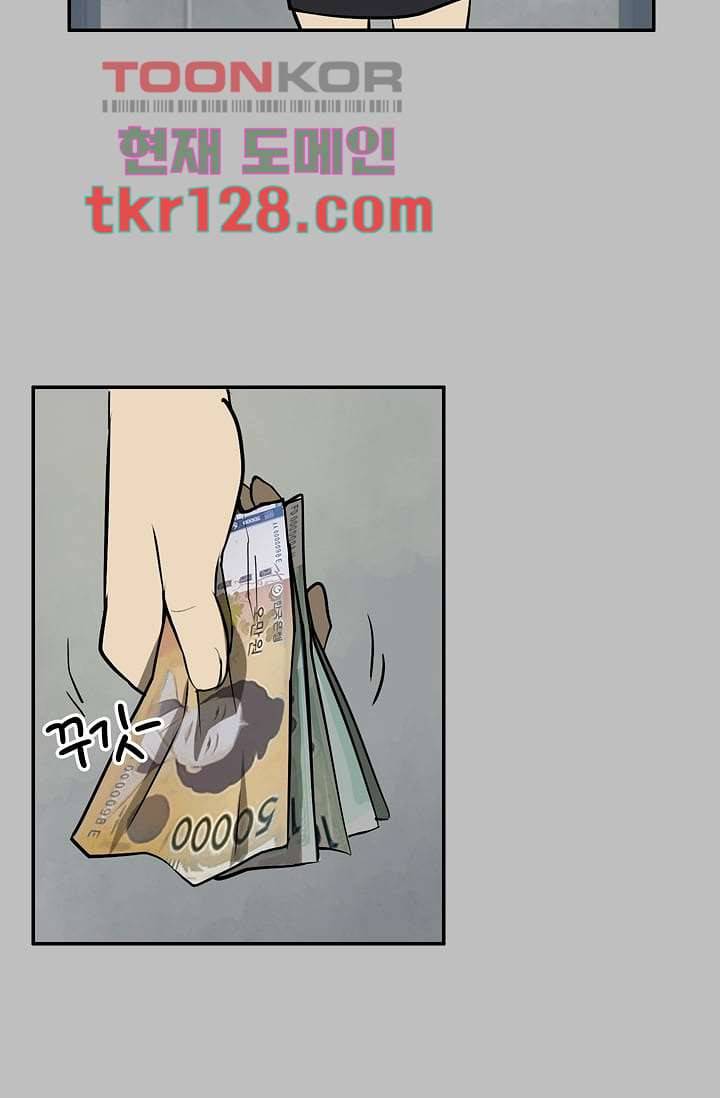 눈을 감다 44화 26