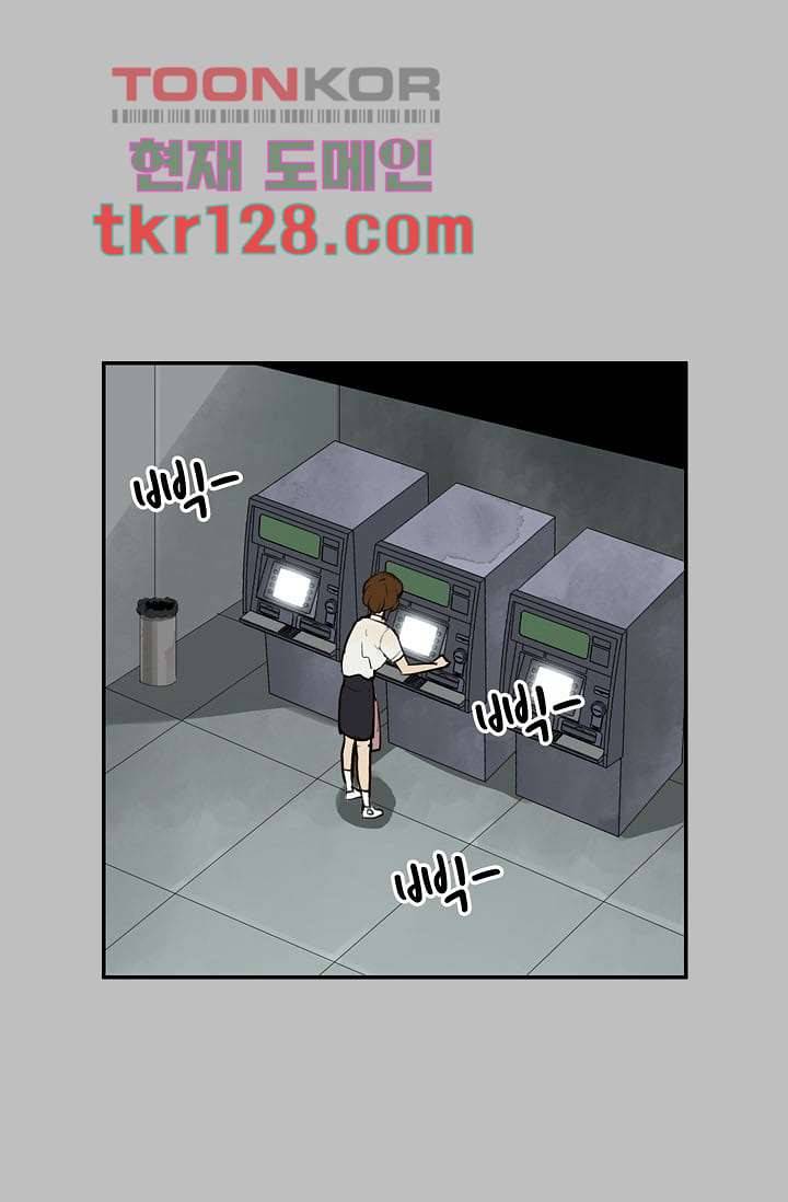 눈을 감다 44화 27