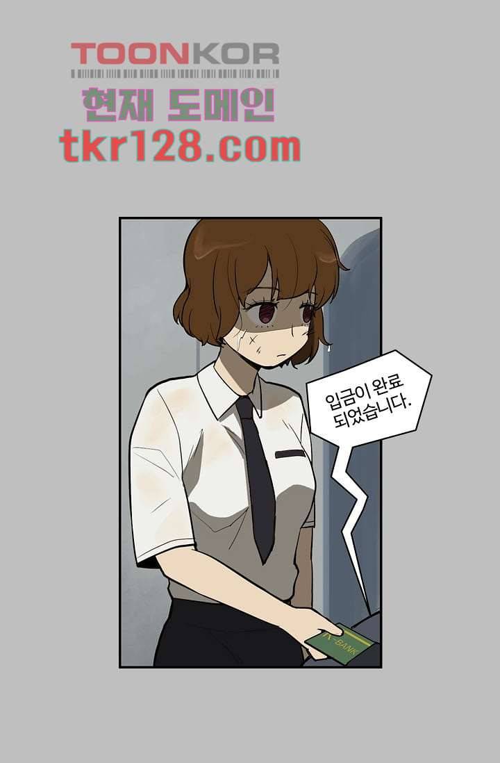 눈을 감다 44화 28