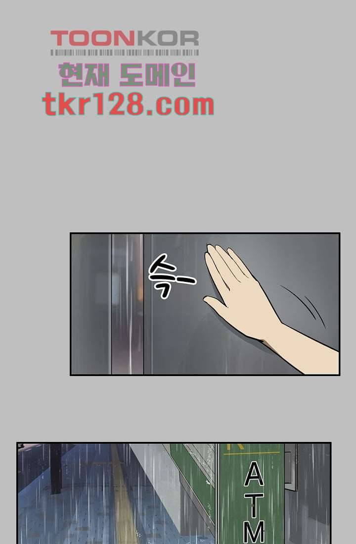 눈을 감다 44화 31