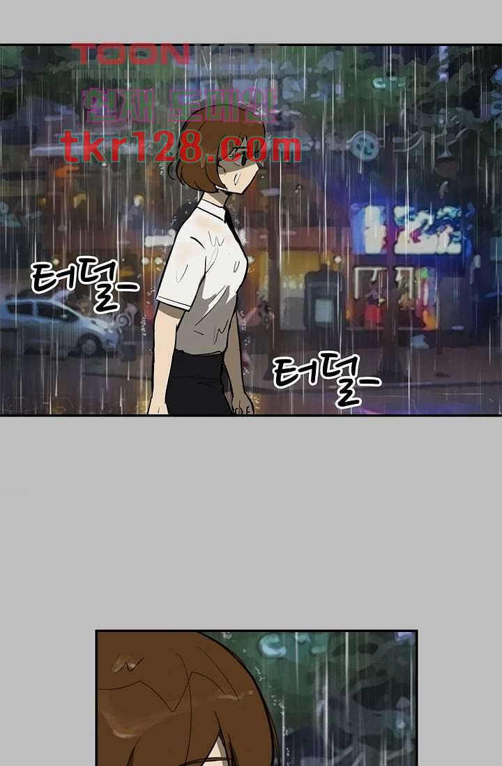 눈을 감다 44화 34