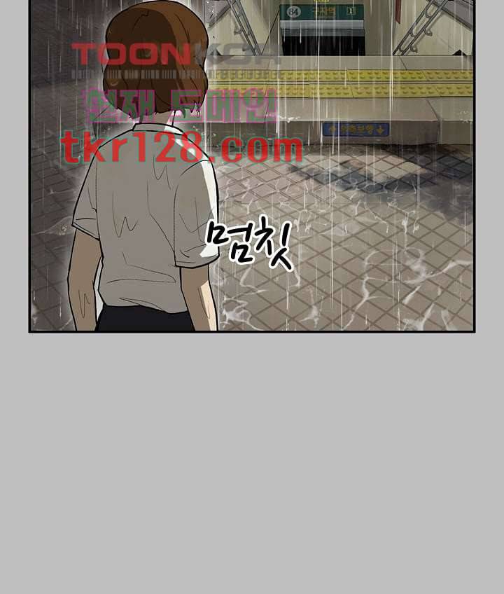 눈을 감다 44화 36