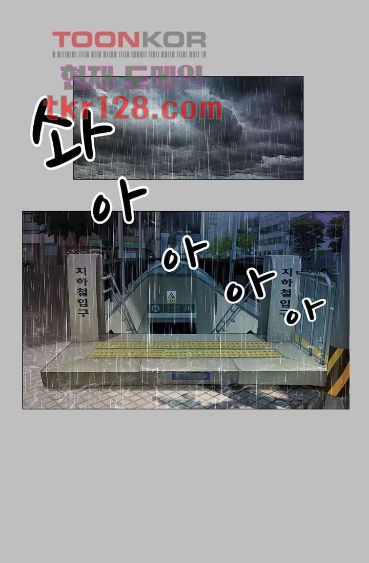 눈을 감다 44화 37
