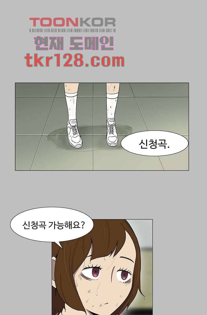 눈을 감다 44화 38