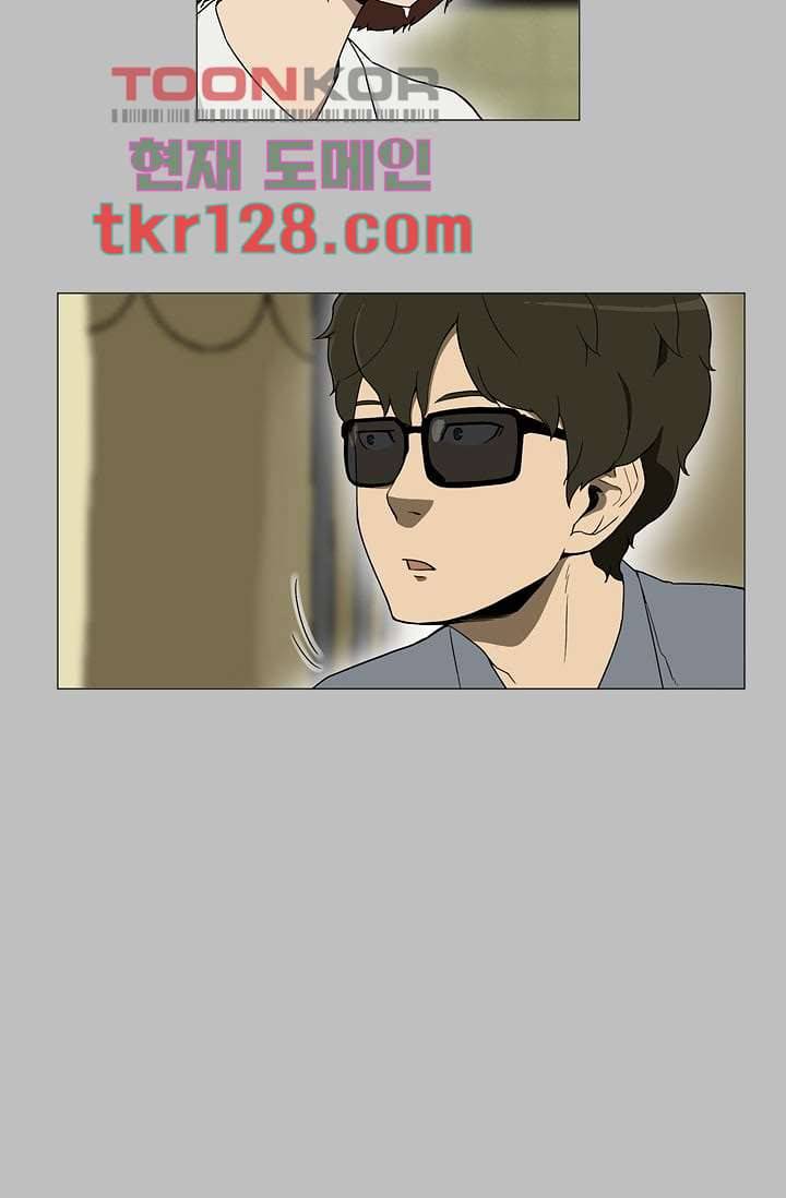 눈을 감다 44화 39
