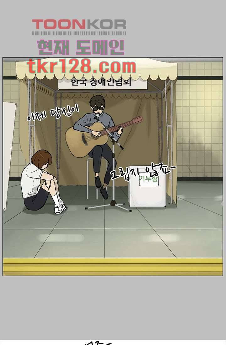눈을 감다 44화 43
