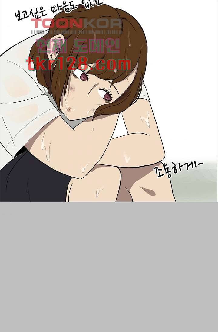 눈을 감다 44화 44