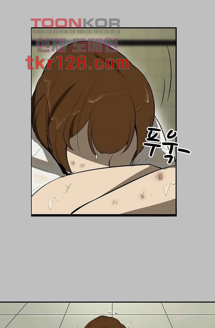 눈을 감다 44화 45
