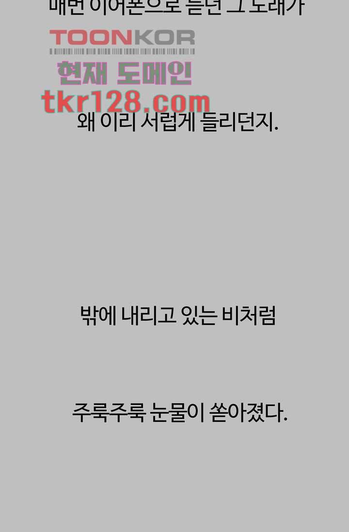 눈을 감다 44화 47