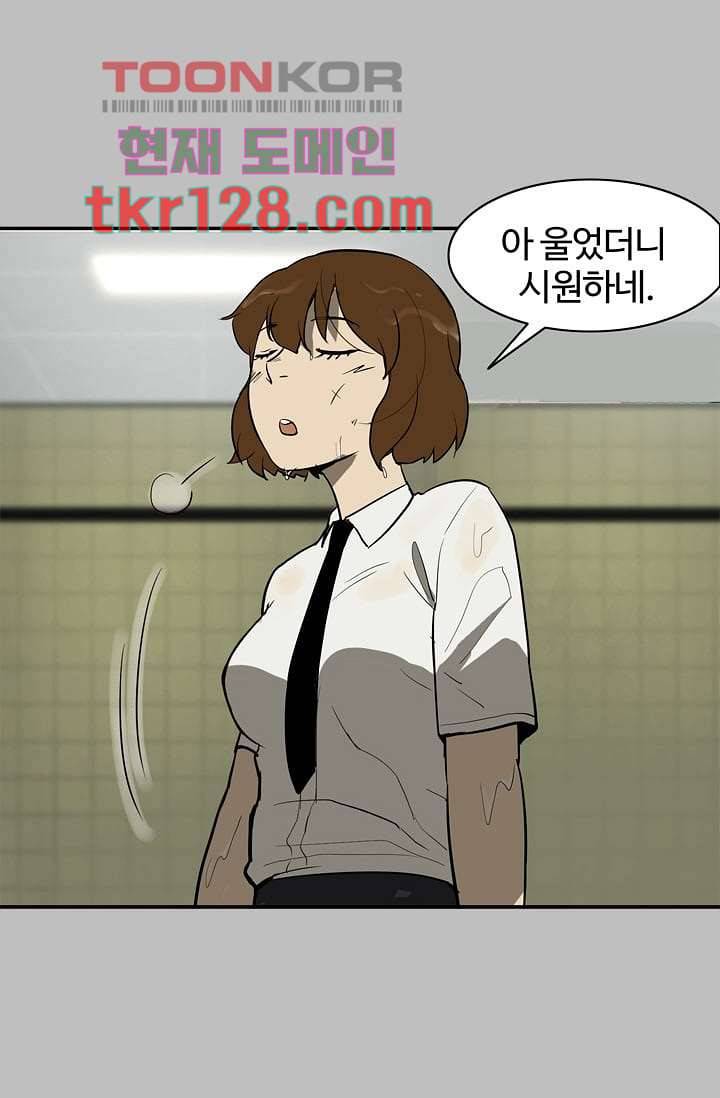 눈을 감다 44화 50