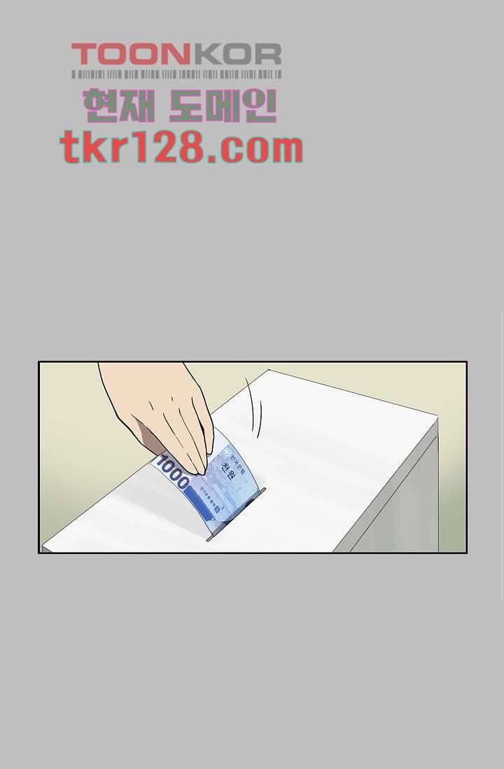 눈을 감다 44화 51