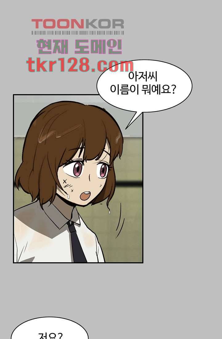 눈을 감다 44화 52