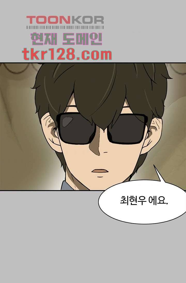 눈을 감다 44화 55