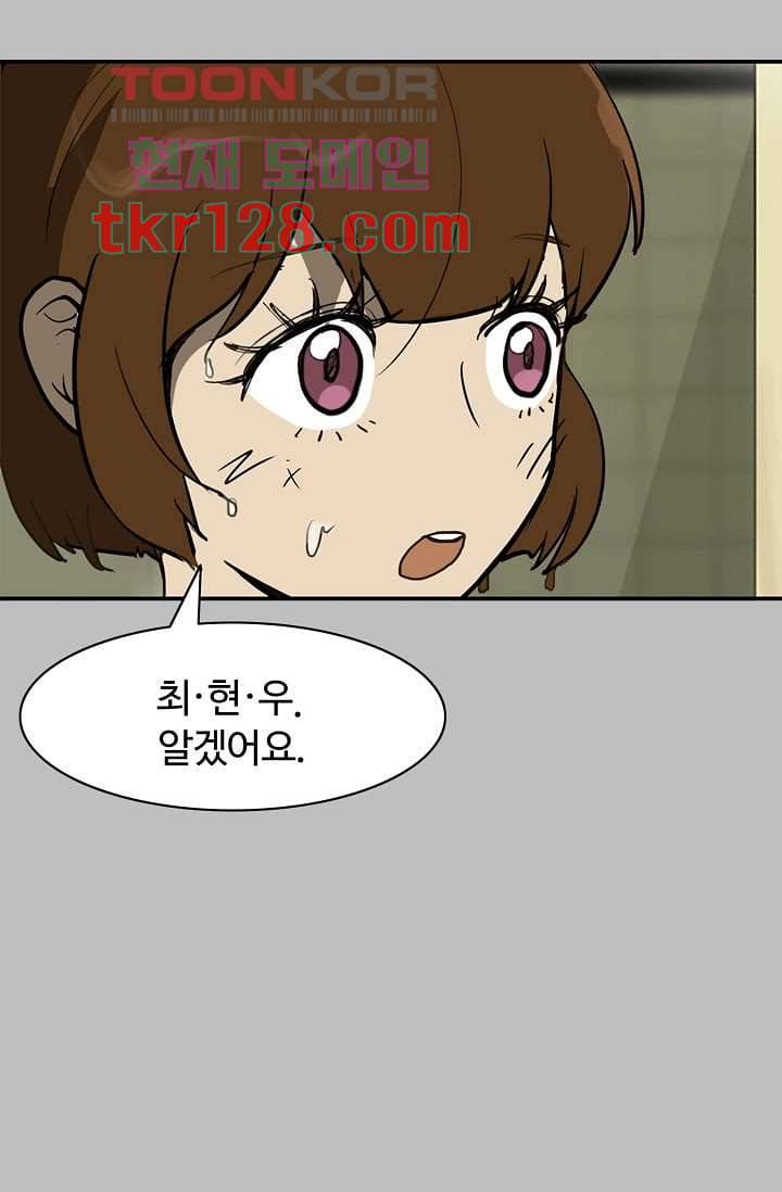 눈을 감다 44화 56