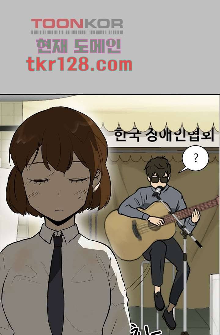 눈을 감다 44화 57