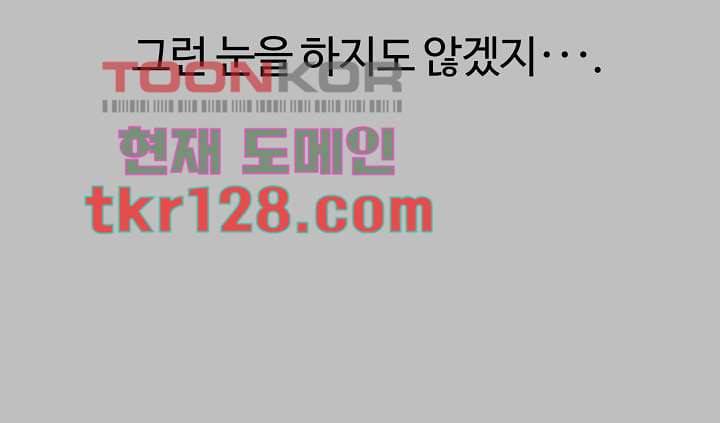 눈을 감다 44화 60