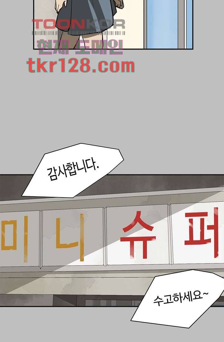 눈을 감다 44화 63