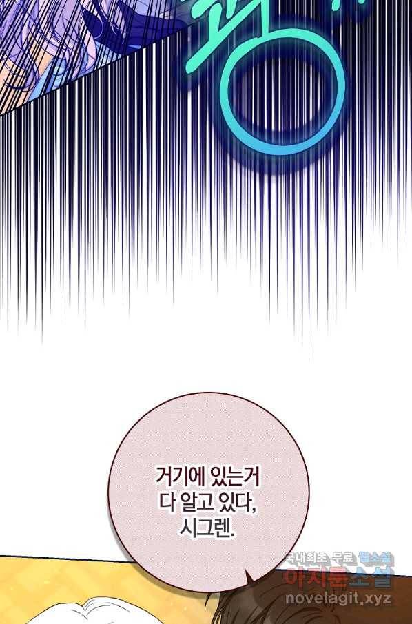 내 남자 주인공의 아내가 되었다 46화 9