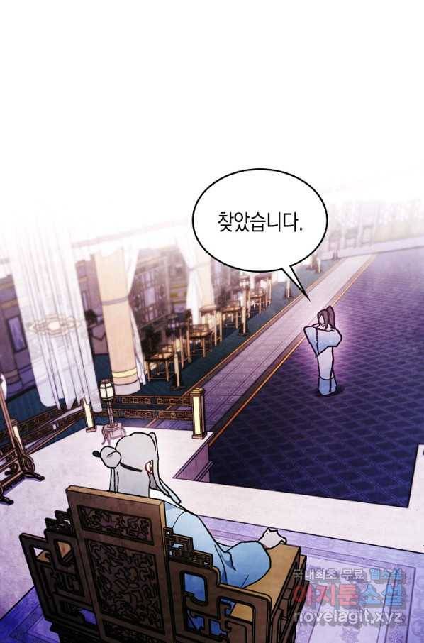 무신귀환록 28화 2
