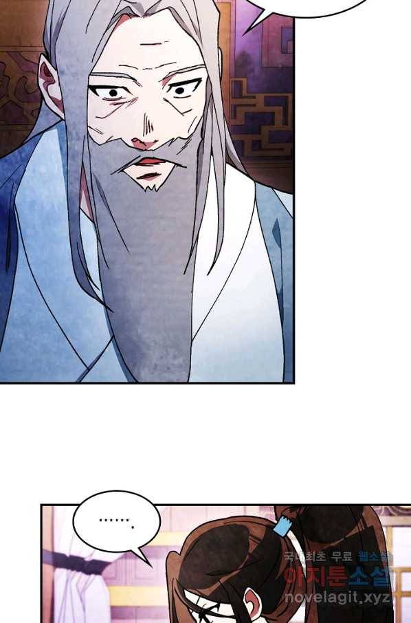 무신귀환록 28화 4