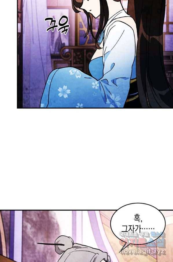 무신귀환록 28화 5