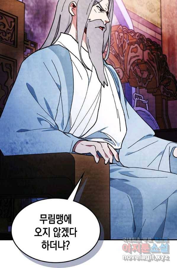 무신귀환록 28화 6
