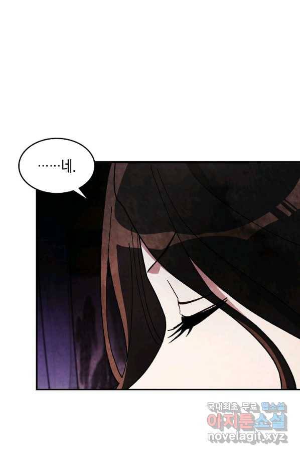 무신귀환록 28화 7