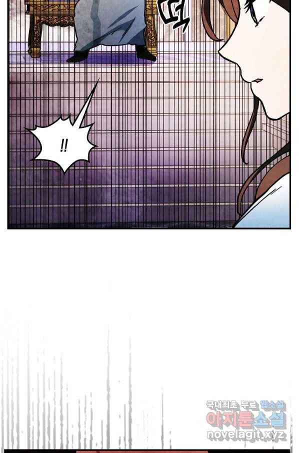 무신귀환록 28화 18