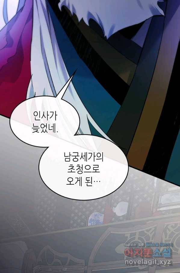 신과 함께 레벨업 59화 2