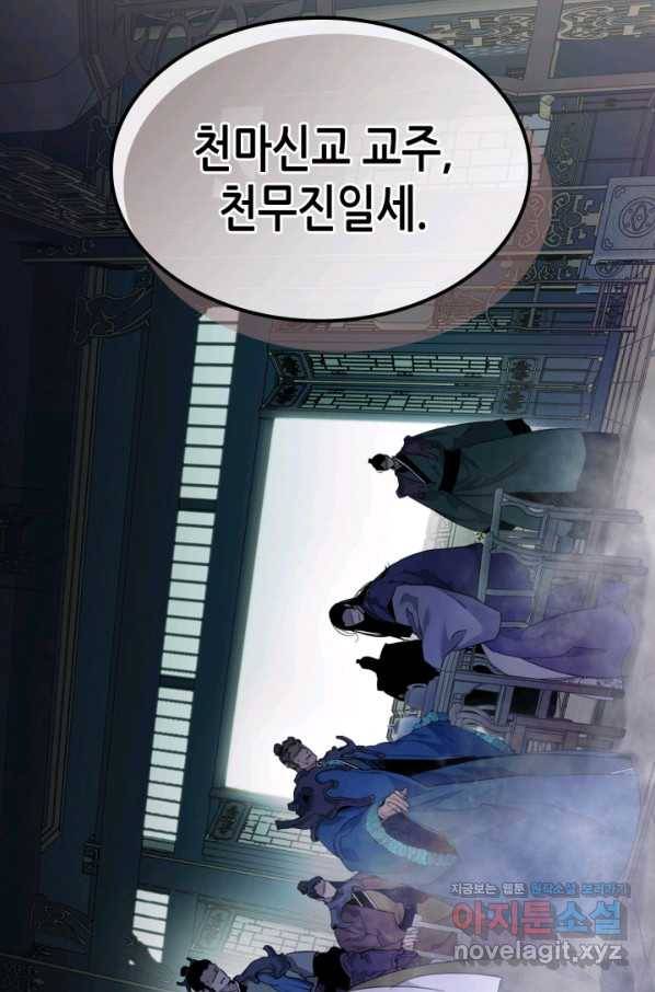 신과 함께 레벨업 59화 3