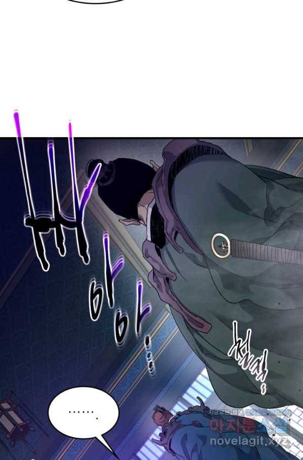 신과 함께 레벨업 59화 9
