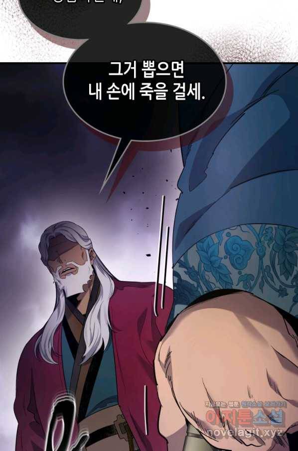 신과 함께 레벨업 59화 11