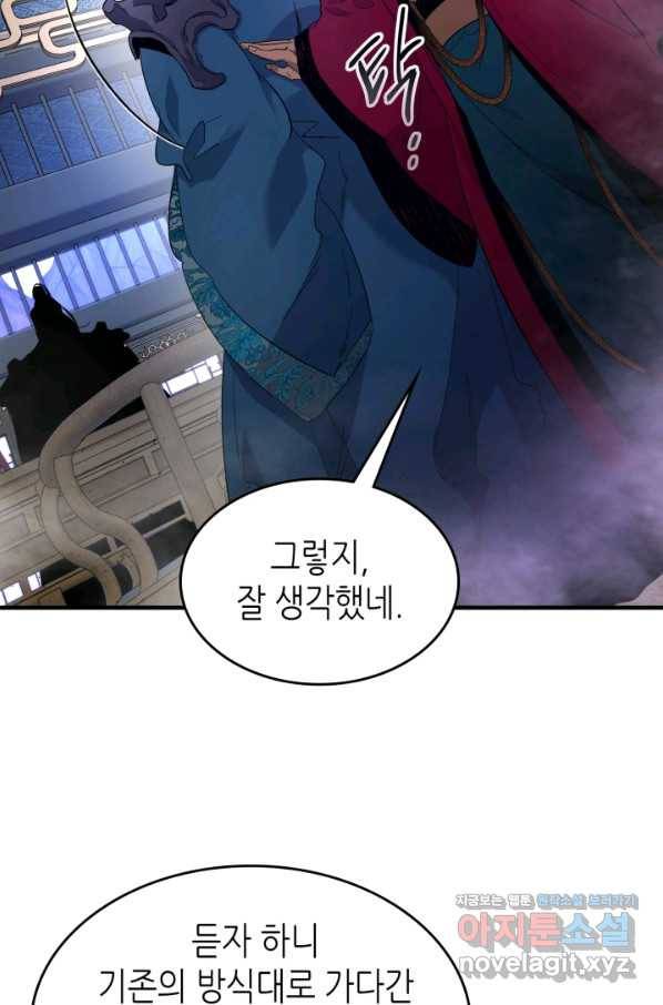 신과 함께 레벨업 59화 13