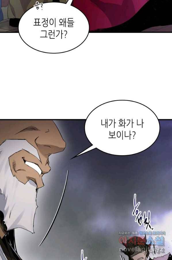신과 함께 레벨업 59화 16