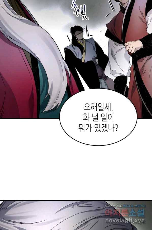 신과 함께 레벨업 59화 17