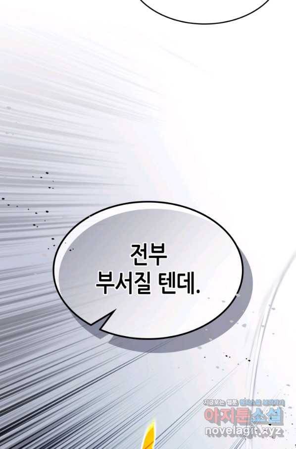 신과 함께 레벨업 59화 19