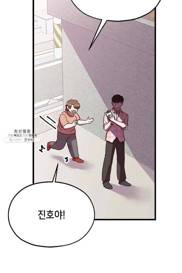 천마님의 베이커리 34화 3