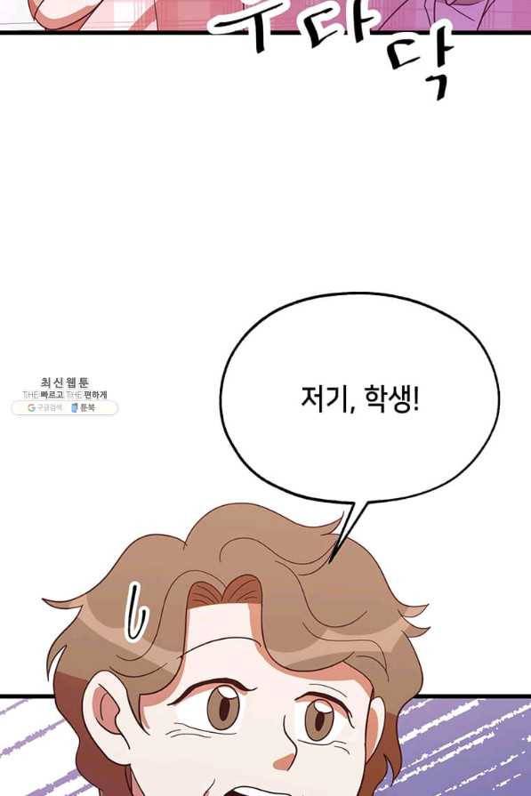 천마님의 베이커리 34화 6