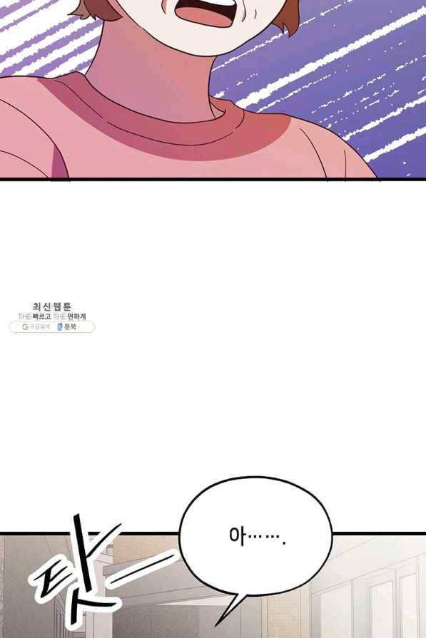 천마님의 베이커리 34화 7