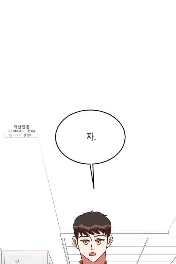 천마님의 베이커리 34화 10